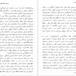 معرفی و دانلود کتاب قانون و خشونت جورجو آگامبن 462 صفحه PDF