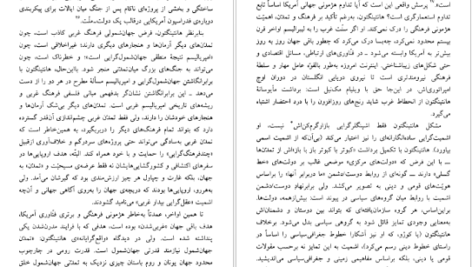 معرفی و دانلود کتاب قانون و خشونت جورجو آگامبن 462 صفحه PDF
