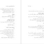 معرفی و دانلود کتاب فرهنگ واژه سازی در زبان فارسی جلد 5 کامیاب خلیلی 285 صفحه PDF