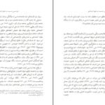معرفی و دانلود کتاب فرودستی جنسیت در علوم اجتماعی موگه رازانی 245 صفحه PDF