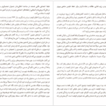 معرفی و دانلود کتاب فرضیه خوشبختی جاناتان هایت 276 صفحه PDF
