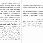 معرفی و دانلود کتاب فرهنگ خاص علوم سیاسی حسن علیزاده 343 صفحه PDF