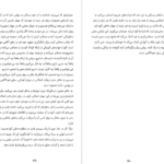 معرفی و دانلود کتاب فرایند رابطه تیل سوان 86 صفحه PDF