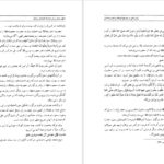 معرفی و دانلود کتاب فرود عقاب‌ ها جک هیگینز 643 صفحه PDF