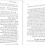 معرفی و دانلود کتاب قصه گویی و نمایش خلاق علی محمد پشت دار 202 صفحه PDF