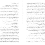 معرفی و دانلود کتاب فروشنده برنارد مالامود 157 صفحه PDF