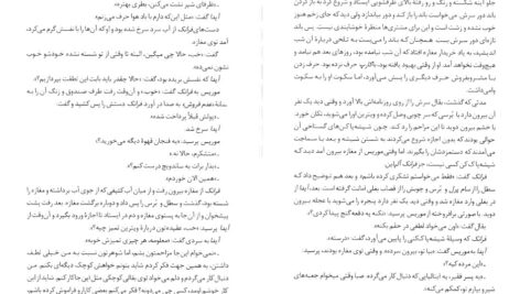 معرفی و دانلود کتاب فروشنده برنارد مالامود 157 صفحه PDF