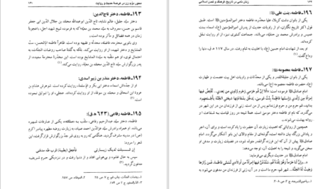 معرفی و دانلود کتاب فرود عقاب‌ ها جک هیگینز 643 صفحه PDF