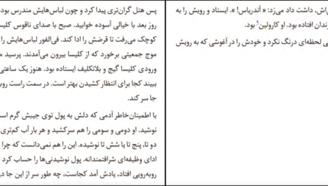 معرفی و دانلود کتاب فرجام آندریاس یوزف روت 70 صفحه PDF