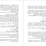معرفی و دانلود کتاب فروشنده و میلیونر مارک فیشر 70 صفحه PDF