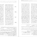 معرفی و دانلود کتاب شاهنامه فردوسی جلد 3 فریدون جنیدی 695 صفحه PDF