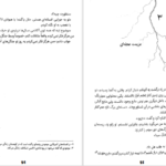 معرفی و دانلود کتاب مایکل وی جدال با آمپر جلد 3 ریچارد پل ایوانز 381 صفحه PDF