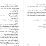 معرفی و دانلود کتاب مایکل وی قیام الجن جلد 2 ریچارد پل ایوانز 414 صفحه PDF