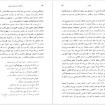 معرفی و دانلود کتاب فرهنگ اندیشه های سیاسی آیزایا برلین 632 صفحه PDF