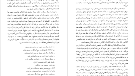 معرفی و دانلود کتاب فرهنگ اندیشه های سیاسی آیزایا برلین 632 صفحه PDF