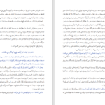 معرفی و دانلود کتاب فرهنگ موضوعی احادیث امام مهدی علی کورانی عاملی 1264 صفحه PDF