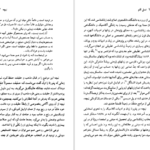 معرفی و دانلود کتاب فریدریش نیچه مارتین جی نیوهاوس 126 صفحه PDF