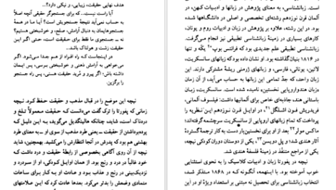 معرفی و دانلود کتاب فریدریش نیچه مارتین جی نیوهاوس 126 صفحه PDF