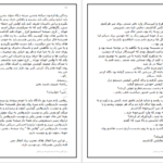 معرفی و دانلود کتاب گاهی دست ما نیست دریا دلنواز 630 صفحه PDF