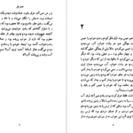 معرفی و دانلود کتاب گاو خونی جعفر مدرس صادقی 109 صفحه PDF