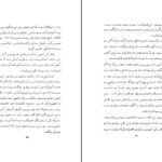 معرفی و دانلود کتاب گوشه ای از فرهنگ ایران باستان فرهاد آبادانی 313 صفحه PDF