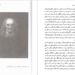 معرفی و دانلود کتاب فلسفه سیاسی دیوید میلر 201 صفحه PDF