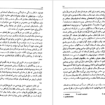 معرفی و دانلود کتاب فلسفه سیاسی جین همپتن 470 صفحه PDF