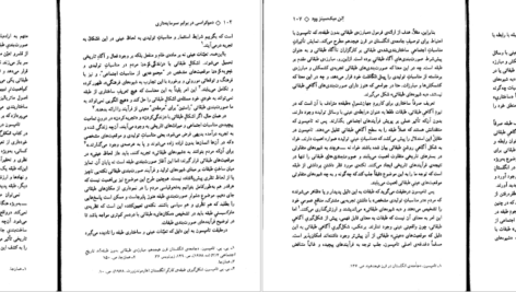 معرفی و دانلود کتاب دمکراسی در برابر سرمایه داری تجدید حیات ماتریالیزم تاریخی الن میک سینزوود 177 صفحه PDF