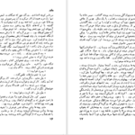 معرفی و دانلود کتاب مادر پرل باک 278 صفحه PDF