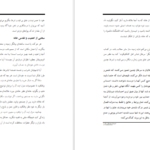 معرفی و دانلود کتاب قدرت در درون ماست لوییس ال هی 272 صفحه PDF
