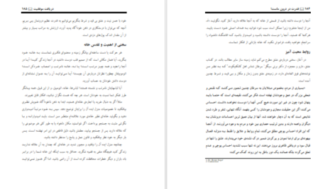 معرفی و دانلود کتاب قدرت در درون ماست لوییس ال هی 272 صفحه PDF