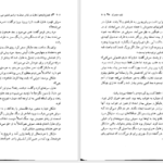 معرفی و دانلود کتاب قلعه متحرک هاول دایانا واین جونز 150 صفحه PDF