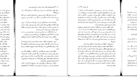 معرفی و دانلود کتاب قلعه متحرک هاول دایانا واین جونز 150 صفحه PDF