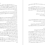 معرفی و دانلود کتاب قدرت اسطوره جوزف کمبل 350 صفحه PDF