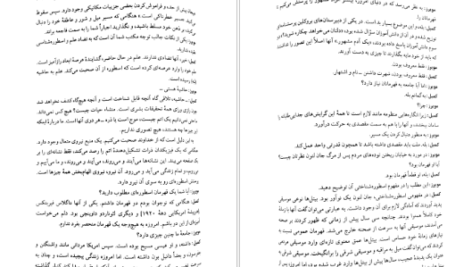 معرفی و دانلود کتاب قدرت اسطوره جوزف کمبل 350 صفحه PDF