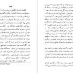 معرفی و دانلود کتاب قدرت دولت و فرد برتراند راسل 161 صفحه PDF