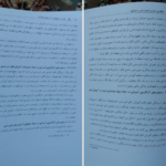 معرفی و دانلود کتاب کارآفرینی آموزشی اصول مبانی و مصادیق دکتر مرتضی رضایی زاده 136 صفحه PDF
