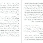 معرفی و دانلود کتاب قضیه غیب شدن فیل هاروکی موراکامی 35 صفحه PDF