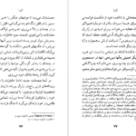 معرفی و دانلود کتاب آئورا کارلوس فوئنتس 128 صفحه PDF