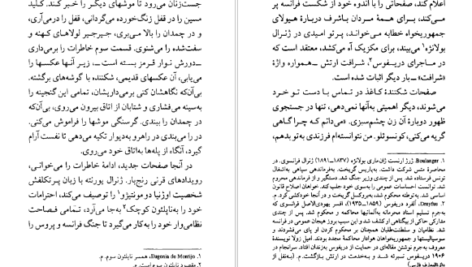 معرفی و دانلود کتاب آئورا کارلوس فوئنتس 128 صفحه PDF