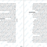 معرفی و دانلود کتاب درباری از خار و رز جلد 1 مجموعه سارا جی ماس 508 صفحه PDF