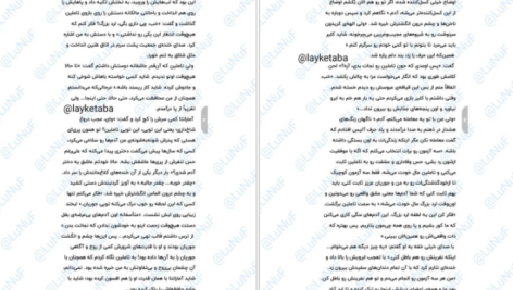 معرفی و دانلود کتاب درباری از خار و رز جلد 1 مجموعه سارا جی ماس 508 صفحه PDF