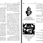 معرفی و دانلود کتاب فرهنگ مصور نمادهای سنتی جی سی کوپر 503 صفحه PDF