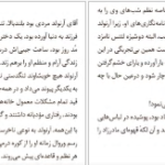 معرفی و دانلود کتاب عصیان یوزف روت 158 صفحه PDF