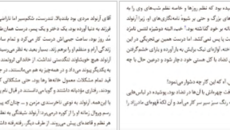معرفی و دانلود کتاب عصیان یوزف روت 158 صفحه PDF