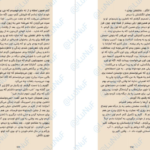معرفی و دانلود کتاب درباری از مه و خشم جلد 2 مجموعه سارا جی ماس 739 صفحه PDF