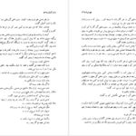 معرفی و دانلود کتاب قهر دریا یاشار کمال 513 صفحه PDF