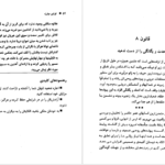 معرفی دانلود کتاب قوانین مبارزه رابرت گرین 154 صفحه PDF