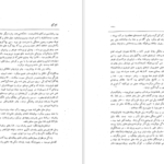 معرفی و دانلود کتاب کاج کج ابوالقاسم پرتو اعظم 58 صفحه PDF