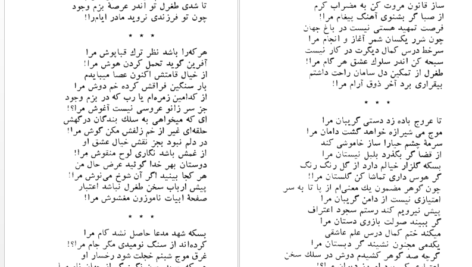 معرفی و دانلود کتاب کاروان محبت طغرل احراری 292 صفحه PDF
